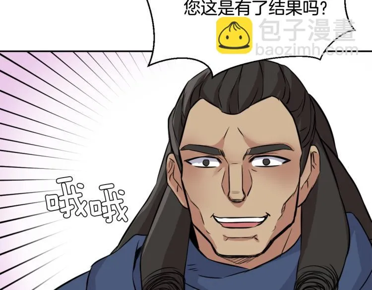 第7话 父王的用心良苦 第170页