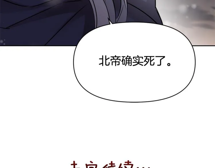 第7话 父王的用心良苦 第176页