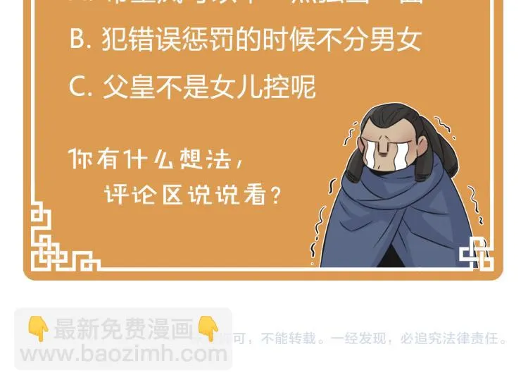 第7话 父王的用心良苦 第179页