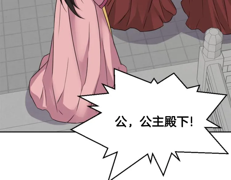 第7话 父王的用心良苦 第182页