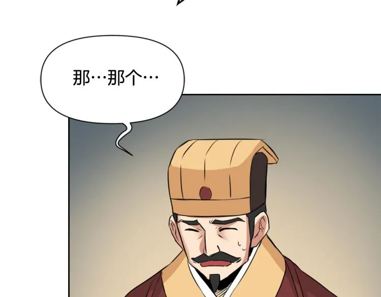 第7话 父王的用心良苦 第183页
