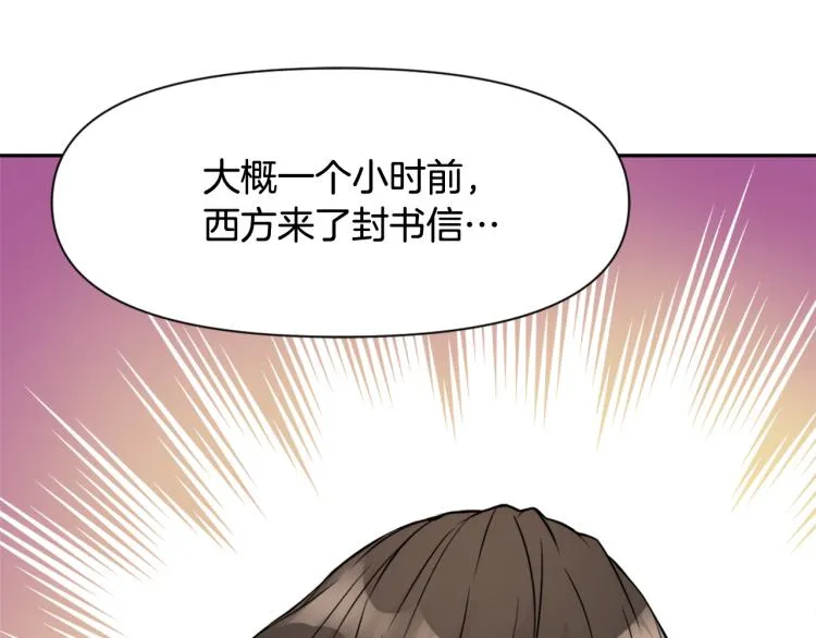 第7话 父王的用心良苦 第185页
