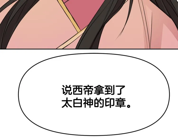 第7话 父王的用心良苦 第187页