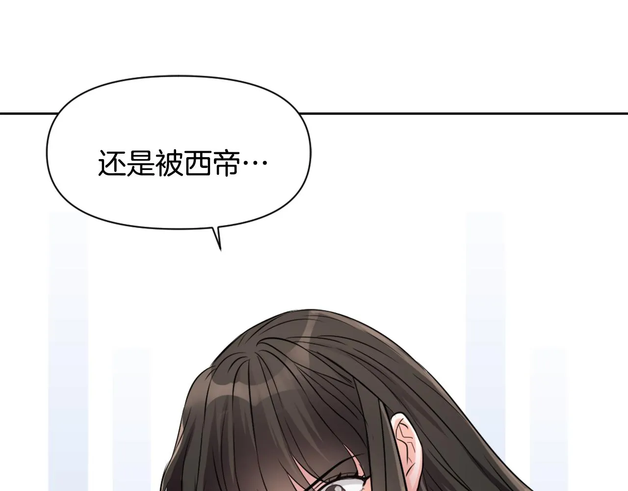 第9话 新帝继位 第6页