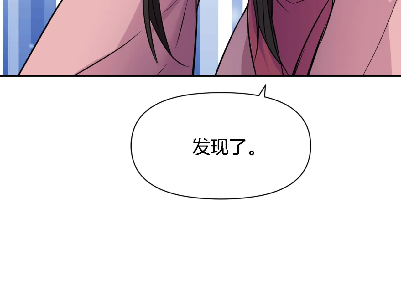 第9话 新帝继位 第8页