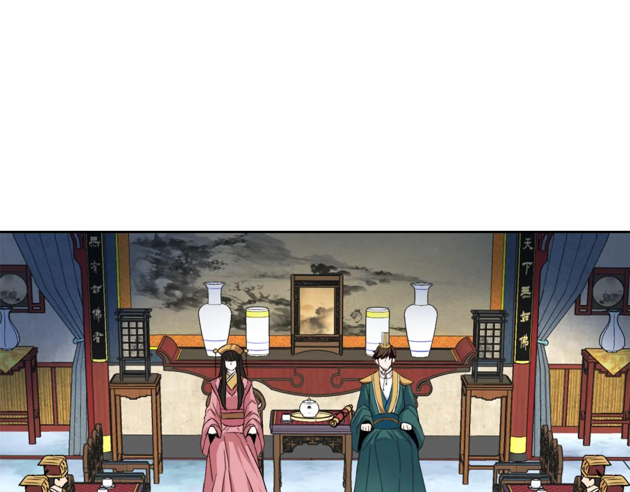 第9话 新帝继位 第11页