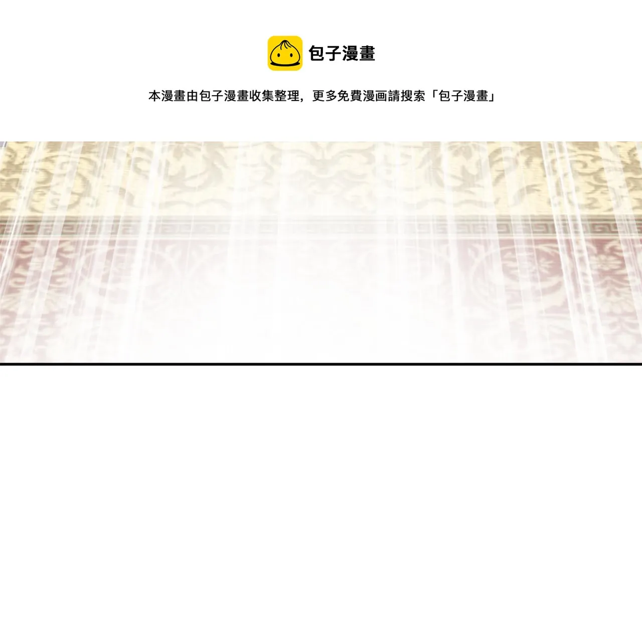 第9话 新帝继位 第13页