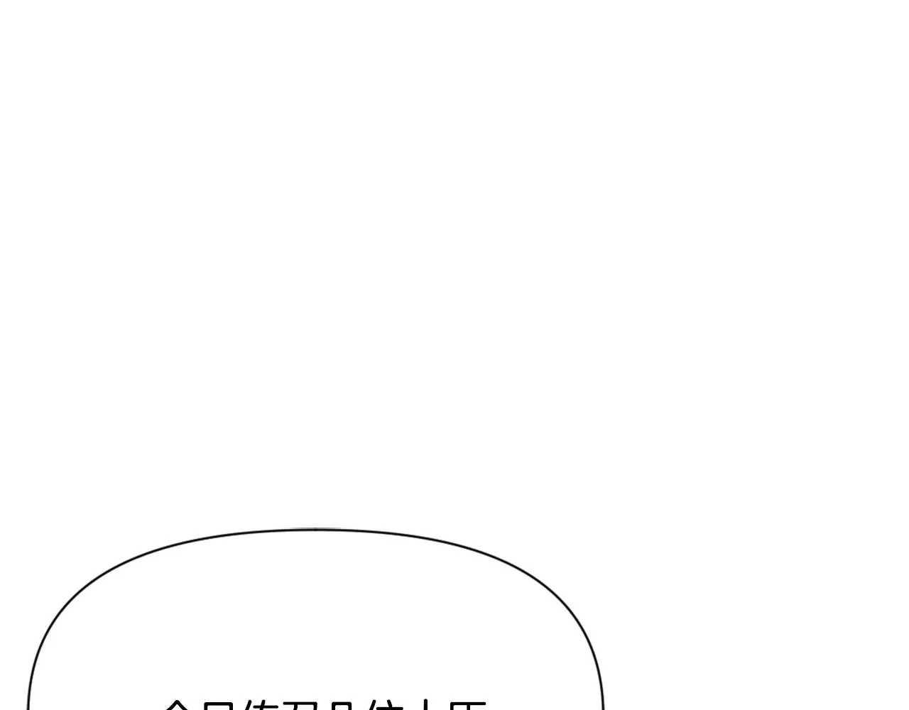第9话 新帝继位 第16页
