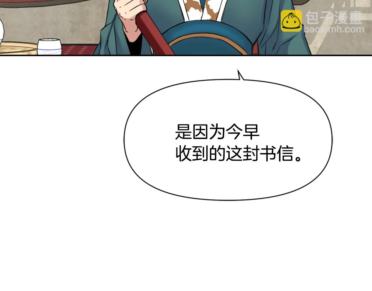 第9话 新帝继位 第18页