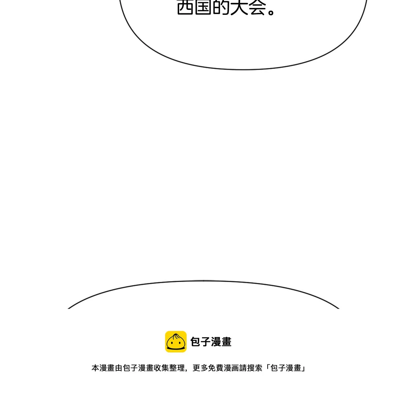 第9话 新帝继位 第21页
