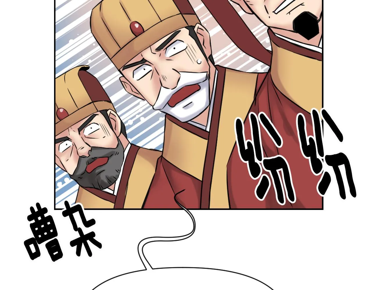 第9话 新帝继位 第23页