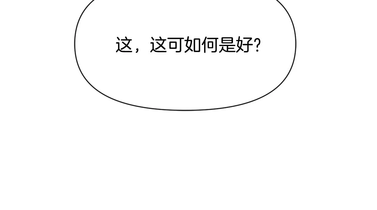 第9话 新帝继位 第24页