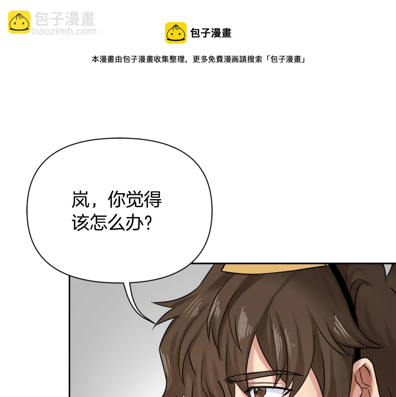 第9话 新帝继位 第25页