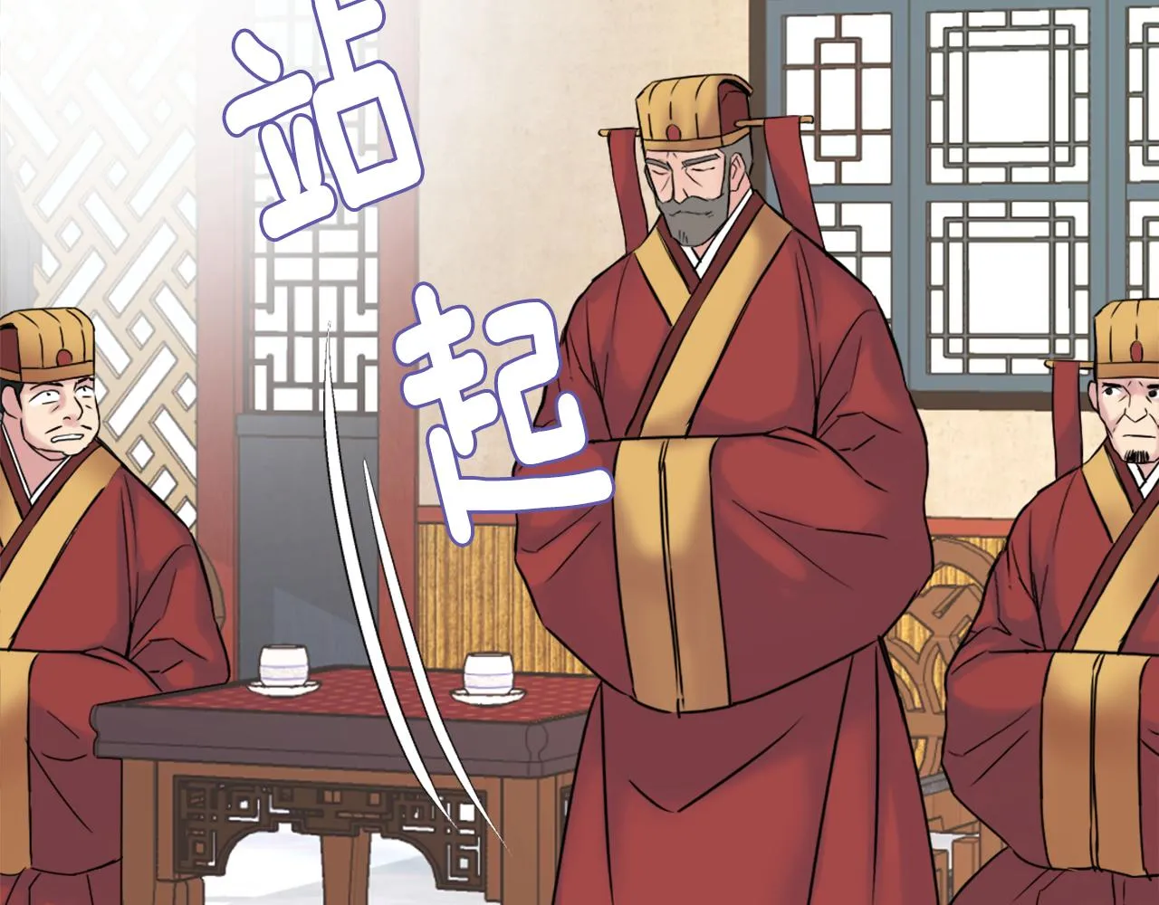 第9话 新帝继位 第31页