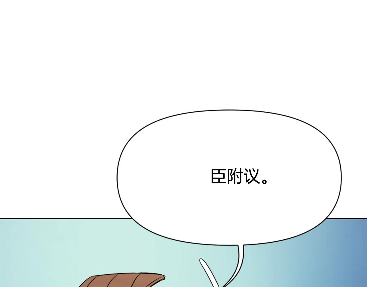 第9话 新帝继位 第38页