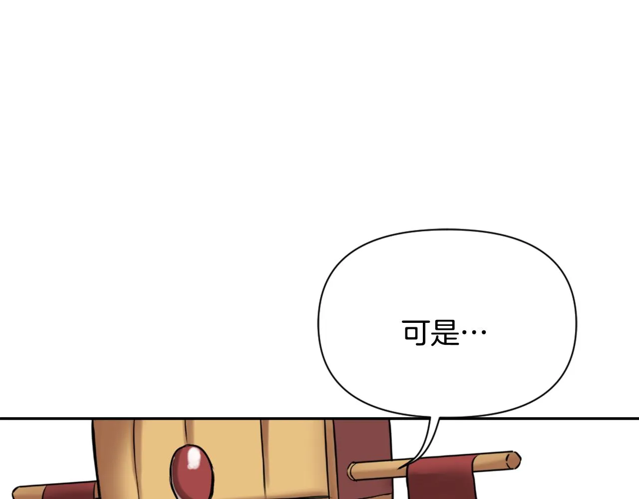 第9话 新帝继位 第50页