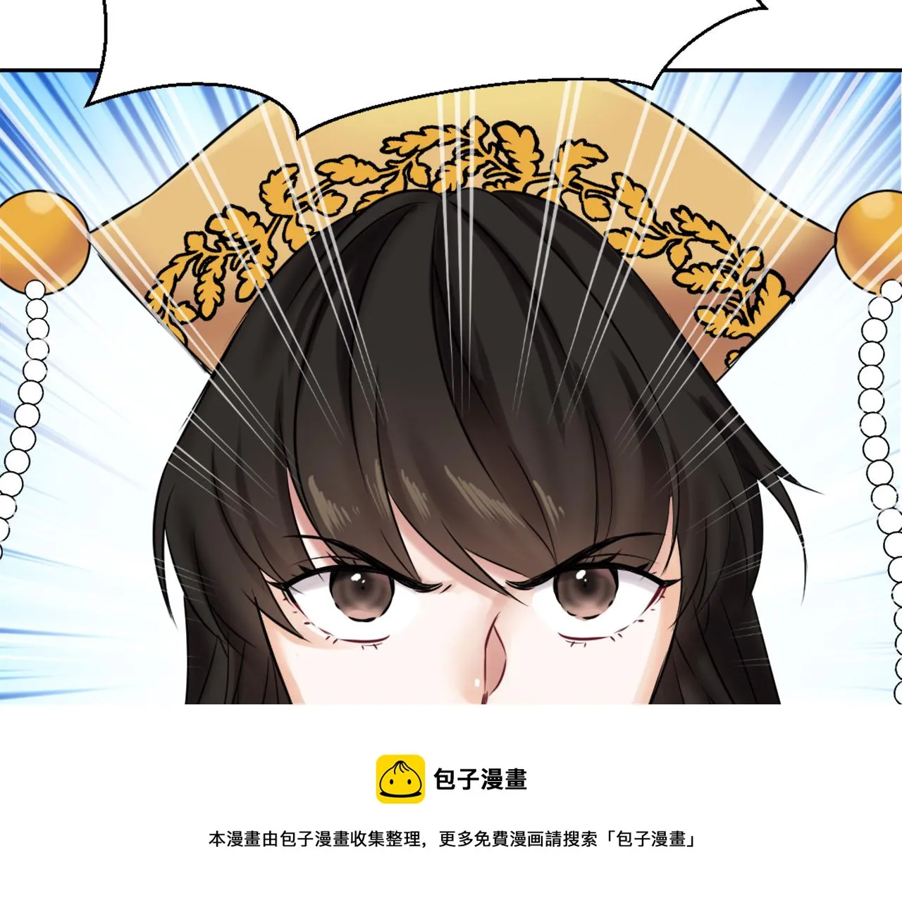 第9话 新帝继位 第53页