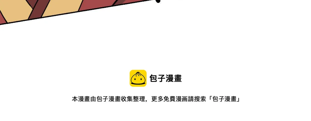 第9话 新帝继位 第57页