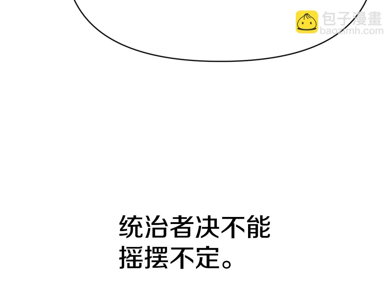 第9话 新帝继位 第64页