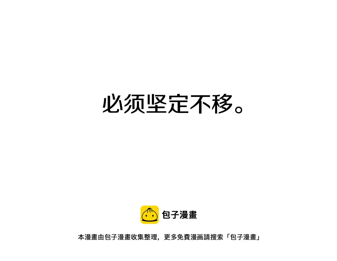 第9话 新帝继位 第65页