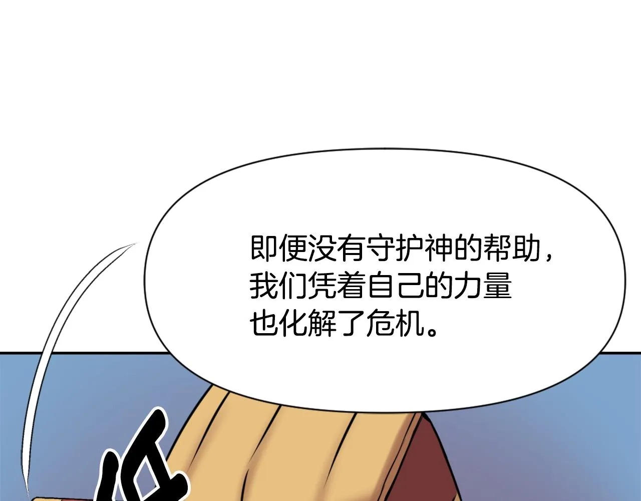 第9话 新帝继位 第66页