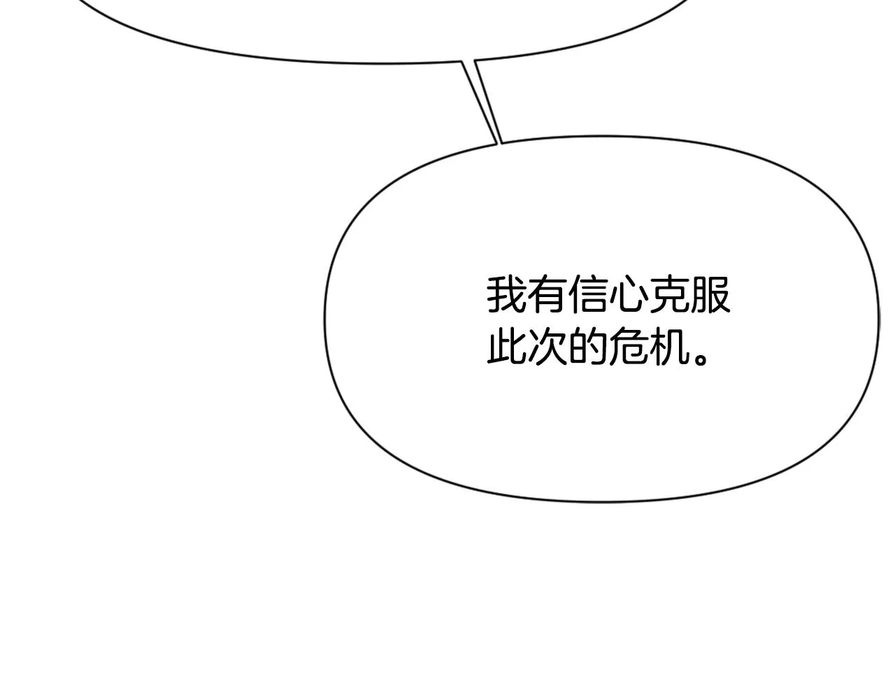 第9话 新帝继位 第68页