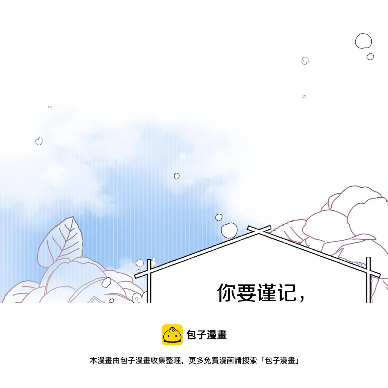 第9话 新帝继位 第69页