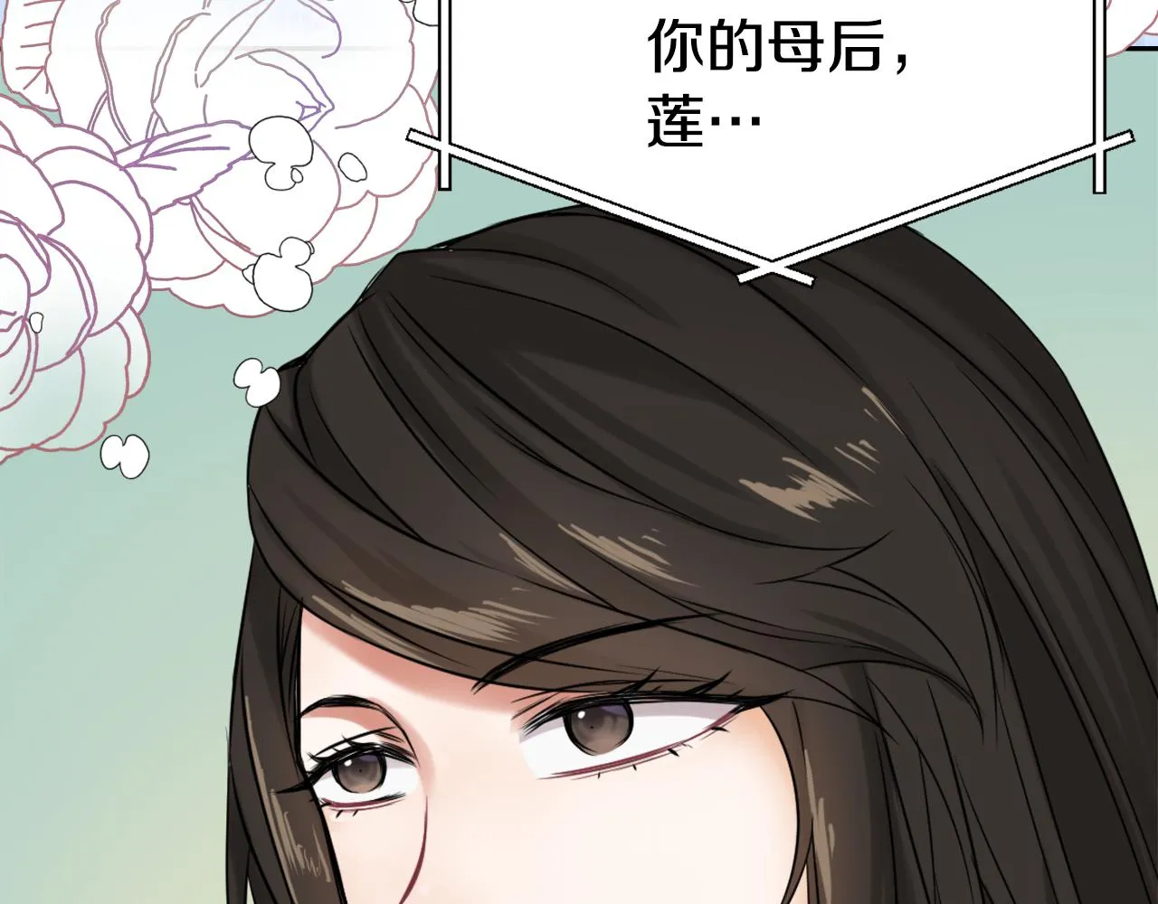 第9话 新帝继位 第70页
