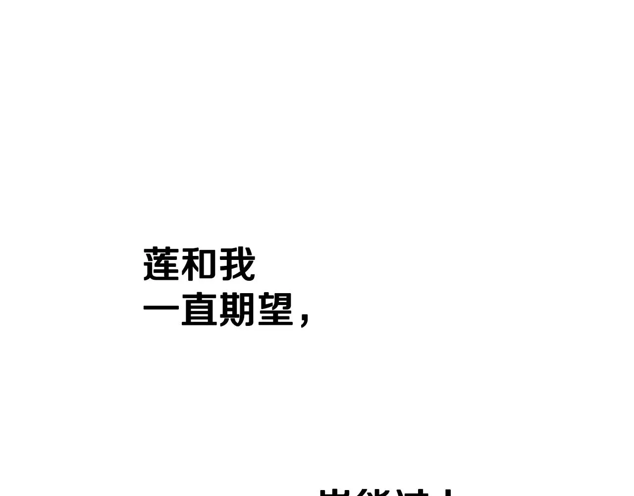 第9话 新帝继位 第90页