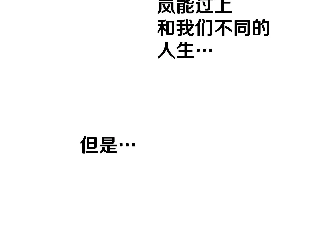 第9话 新帝继位 第91页