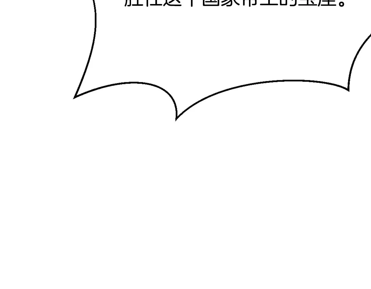 第9话 新帝继位 第95页
