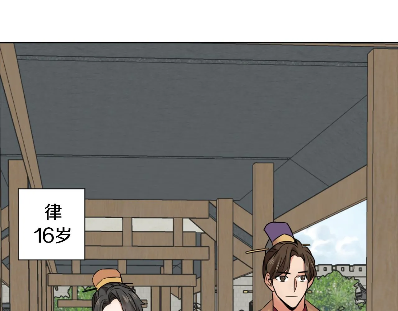 第9话 新帝继位 第108页