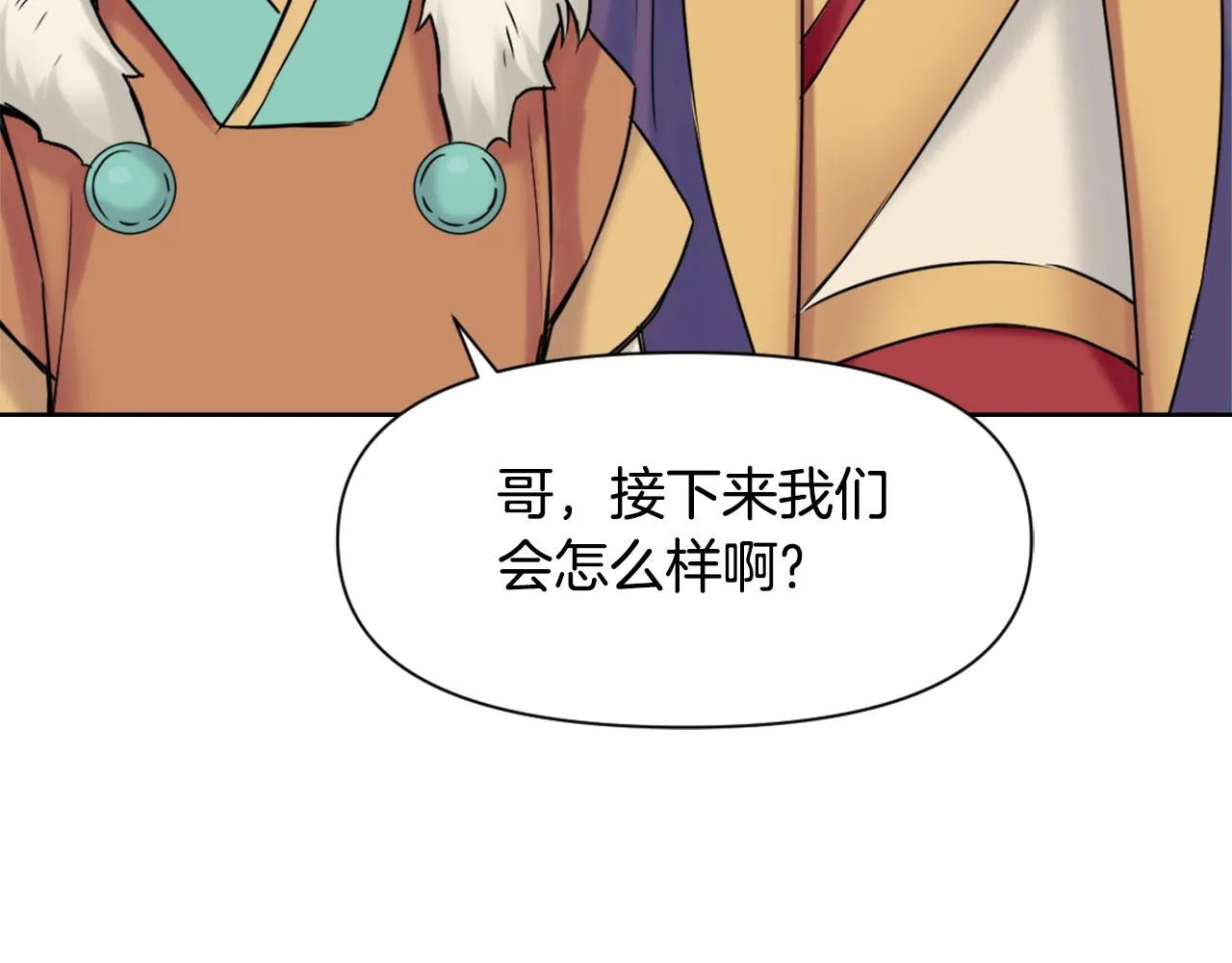 第9话 新帝继位 第112页