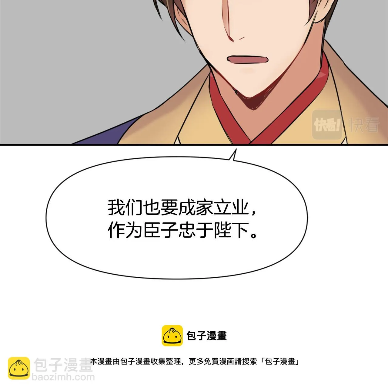 第9话 新帝继位 第117页