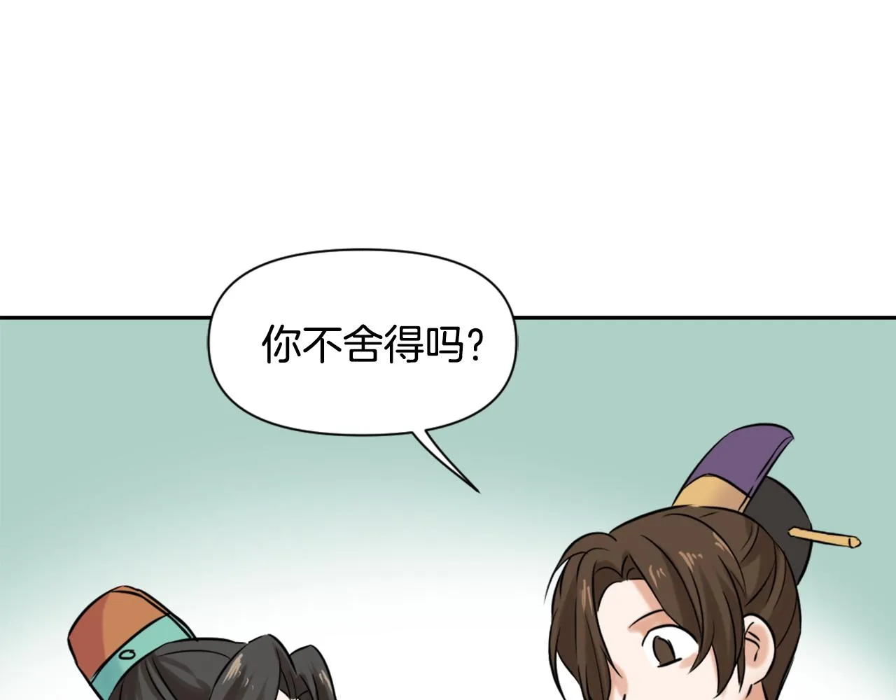 第9话 新帝继位 第122页
