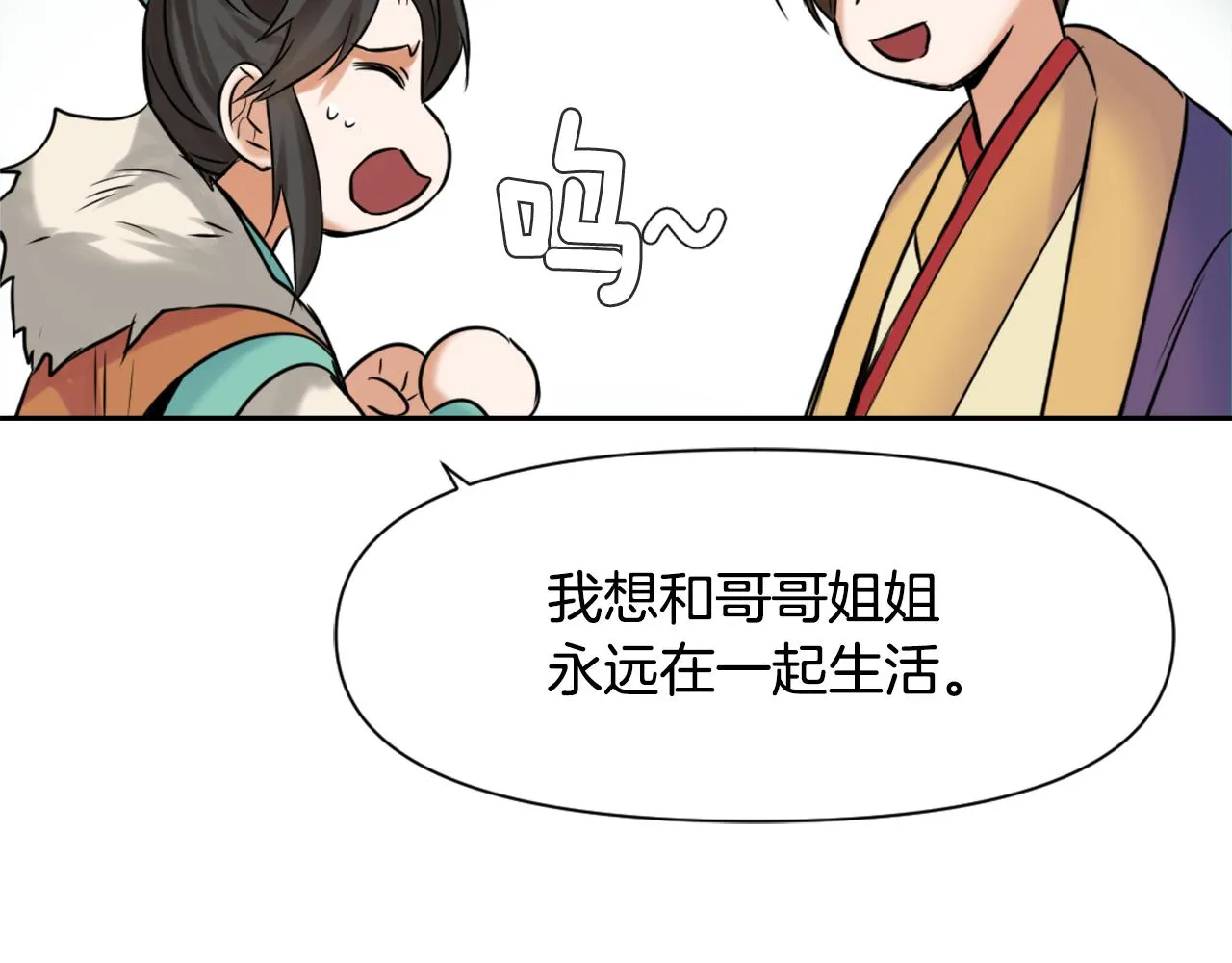 第9话 新帝继位 第123页