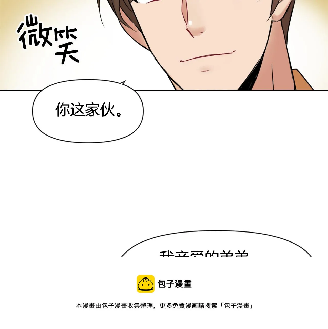 第9话 新帝继位 第125页