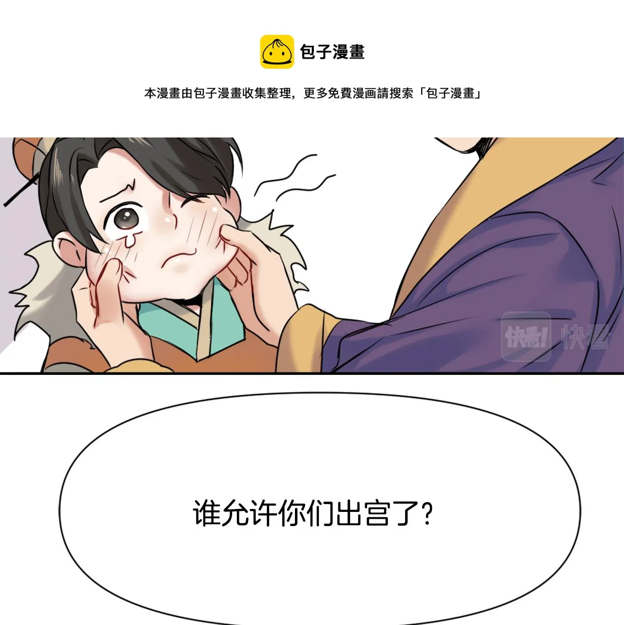 第9话 新帝继位 第129页