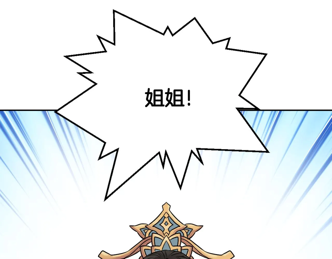 第9话 新帝继位 第131页