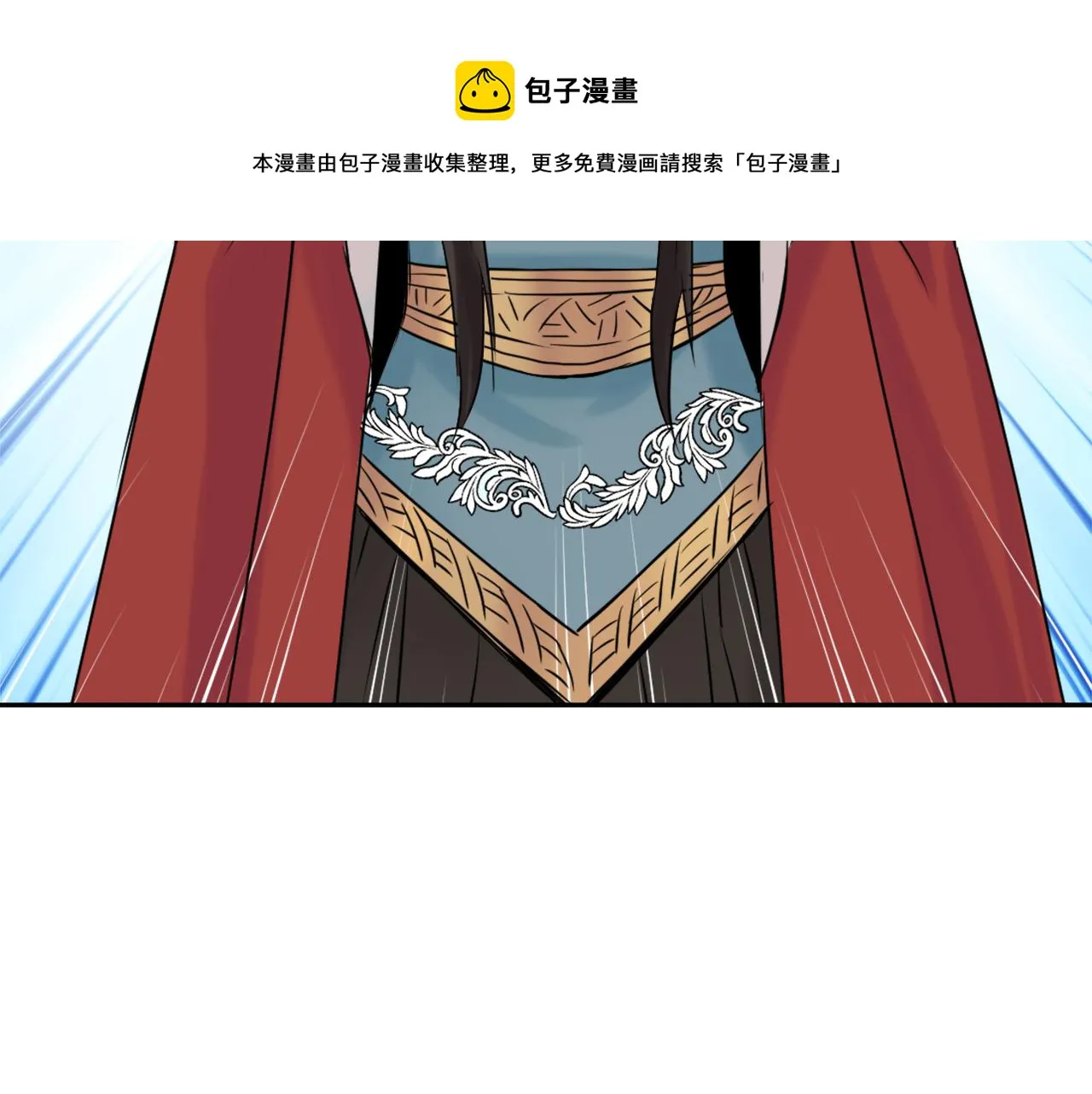 第9话 新帝继位 第133页