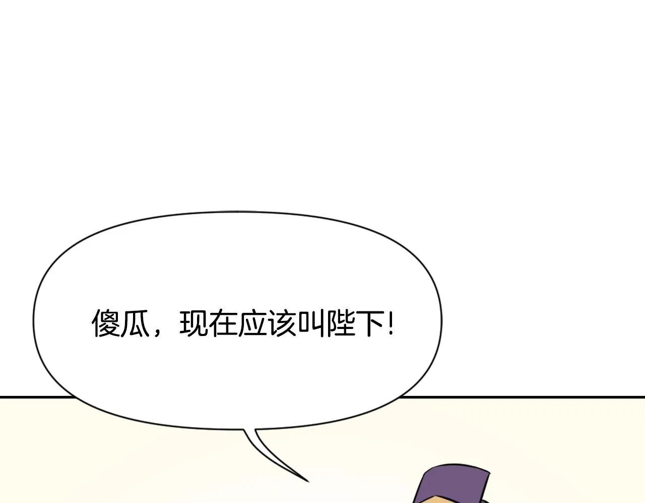 第9话 新帝继位 第134页