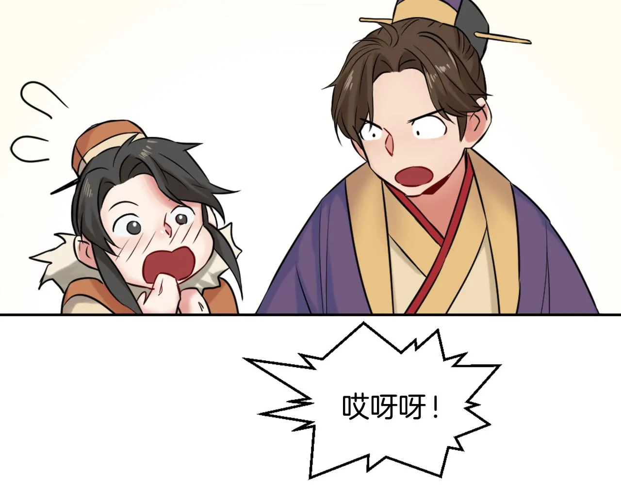 第9话 新帝继位 第135页