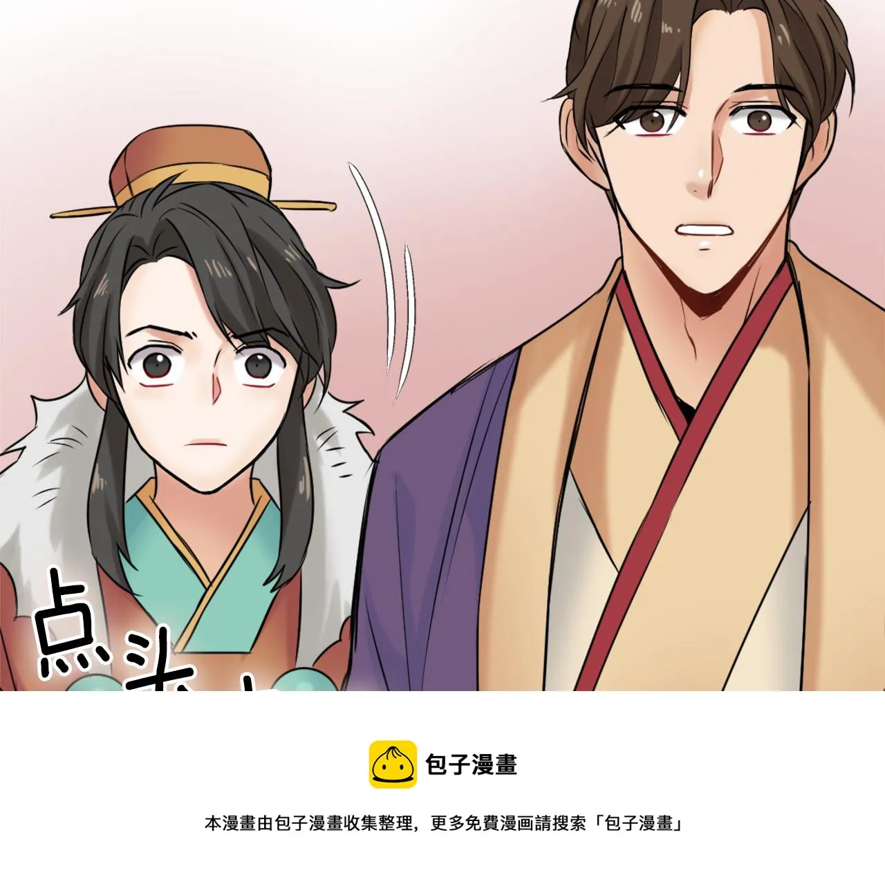 第9话 新帝继位 第141页