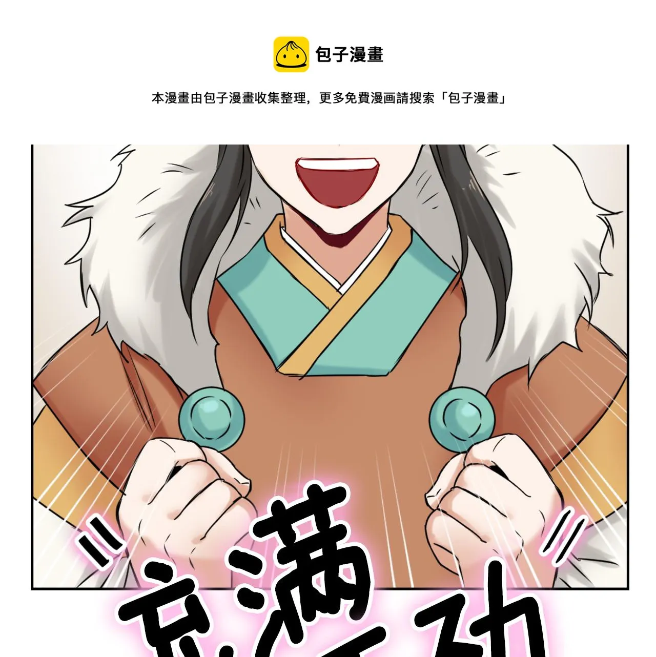 第9话 新帝继位 第145页