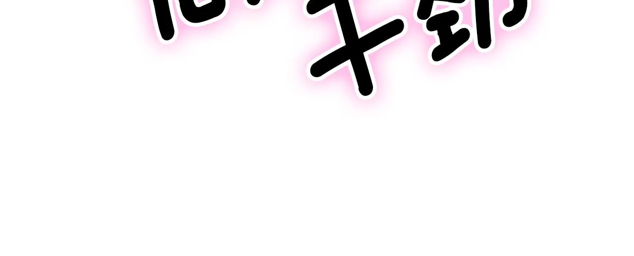 第9话 新帝继位 第146页