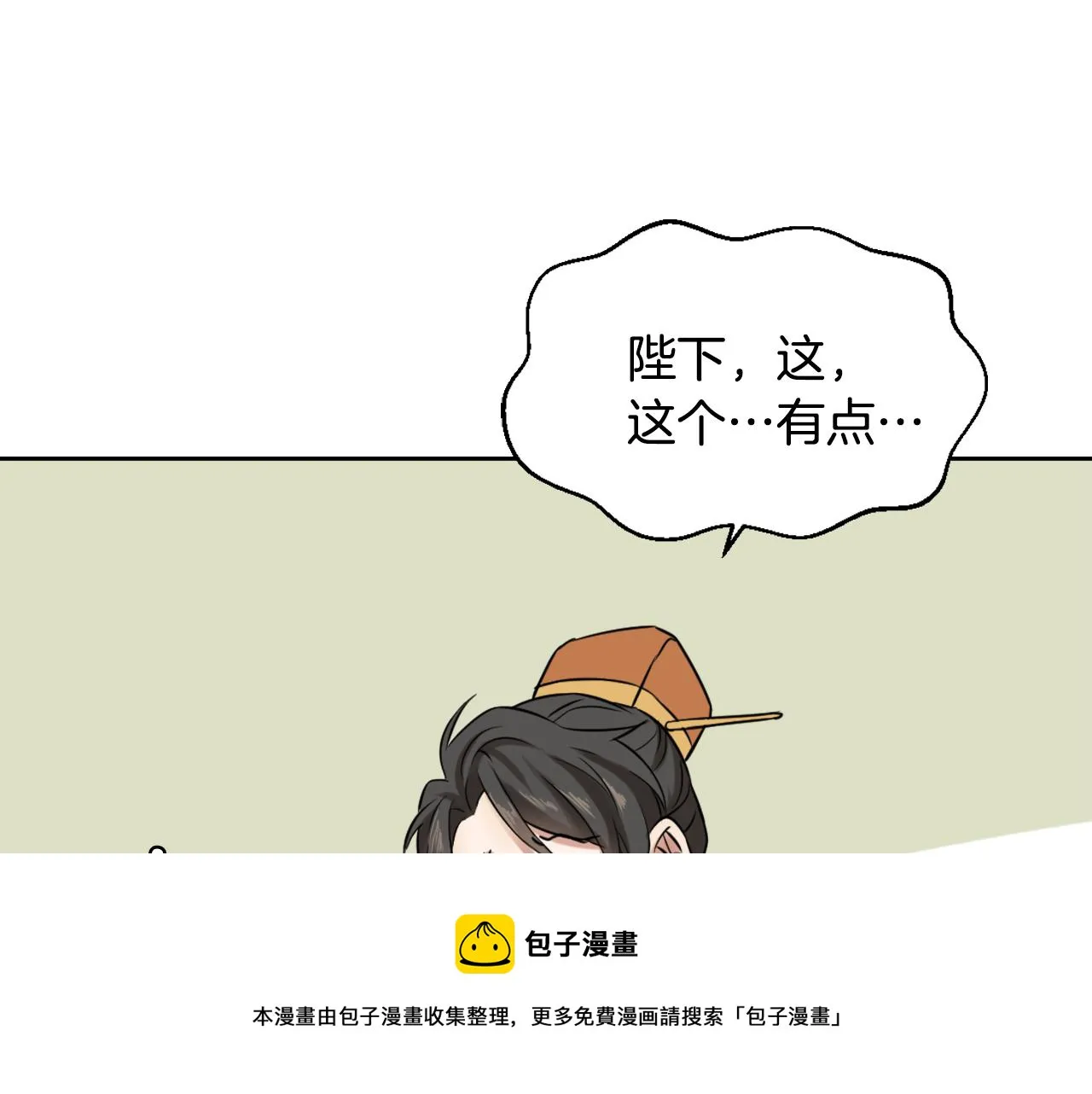 第9话 新帝继位 第153页
