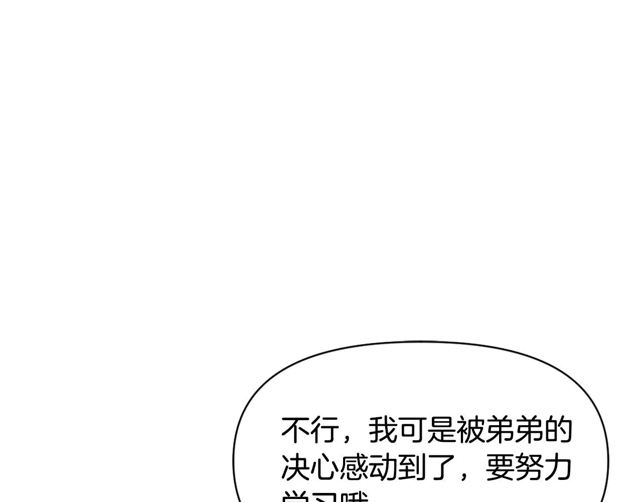 第9话 新帝继位 第155页