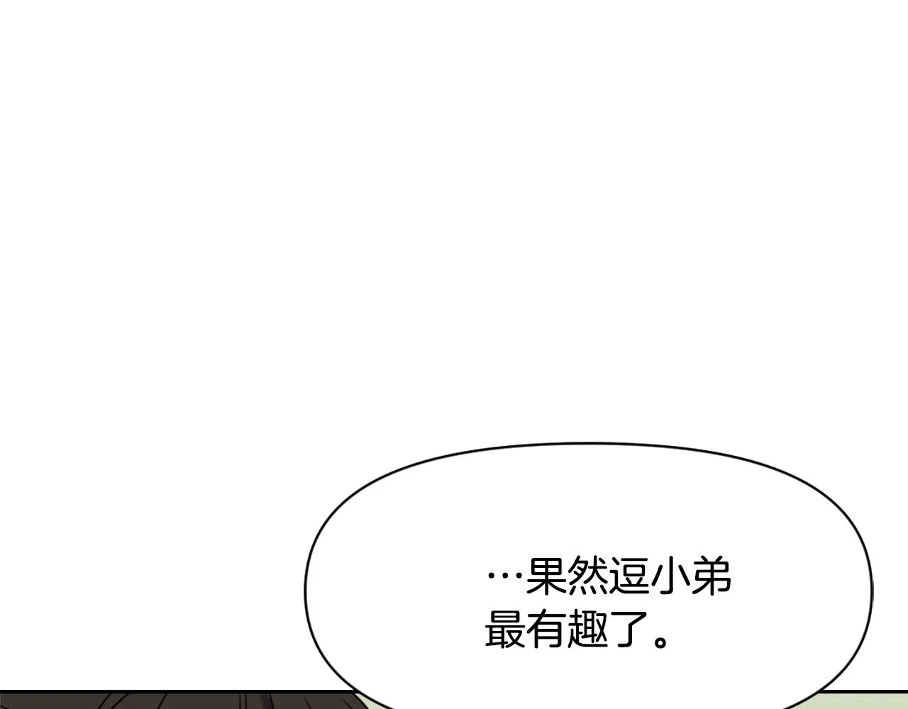 第9话 新帝继位 第162页