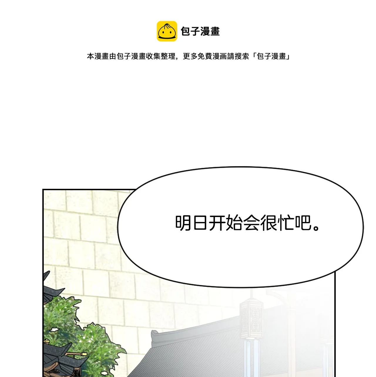 第9话 新帝继位 第165页