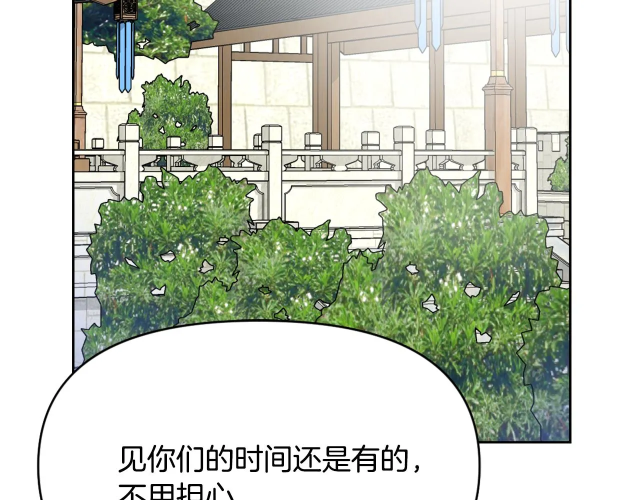 第9话 新帝继位 第166页